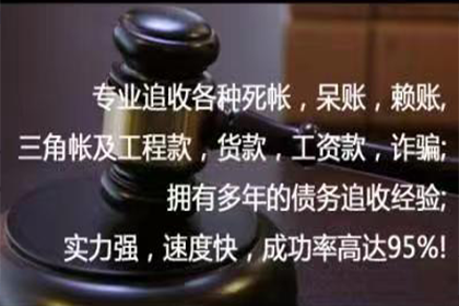 通榆讨款公司